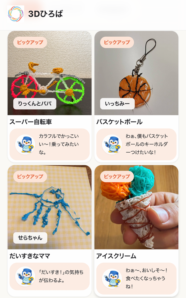 みんなの作品